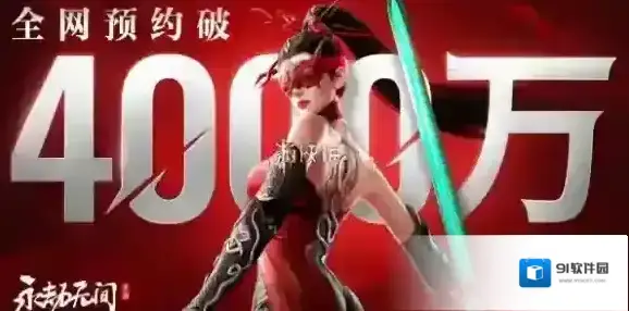 永劫无间手游互通名单一览