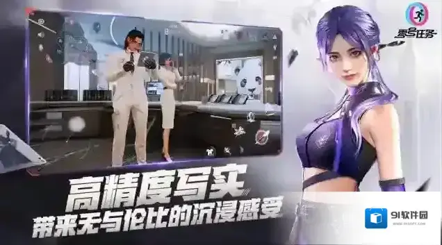 零号任务玩家