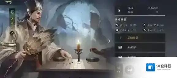 三国谋定天下游戏
