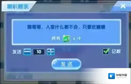 炫舞浪漫爱点券