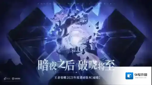 王者荣耀新增
