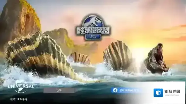 侏罗纪世界剩余