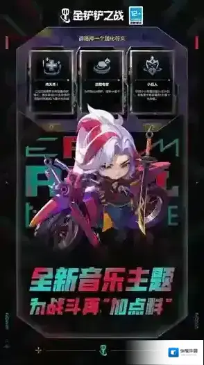 金铲铲之战版本