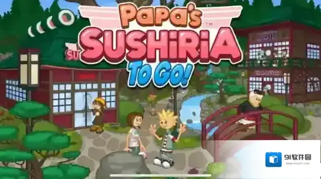 老爹寿司店togo家具