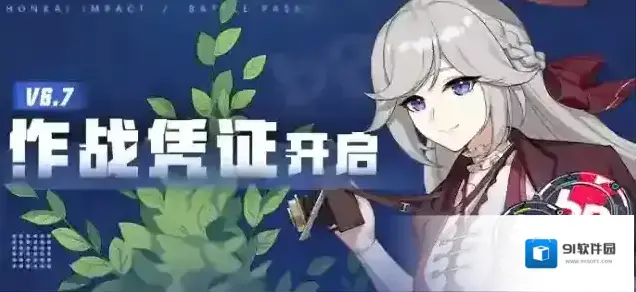 崩坏3凭证