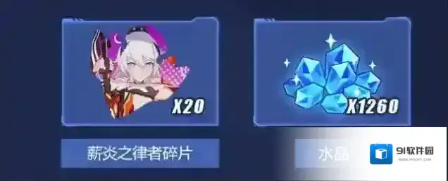 崩坏3炎之律者