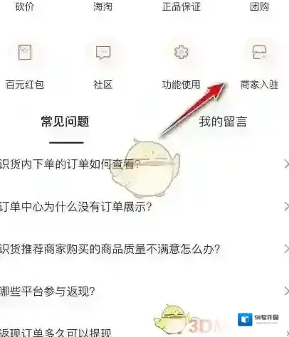 识货信息