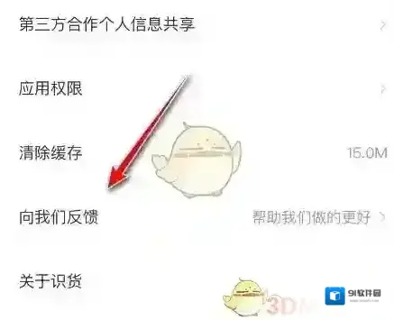 识货点击