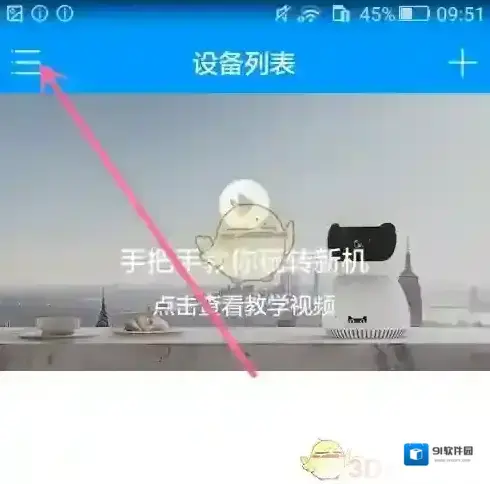 喵眼精灵选项