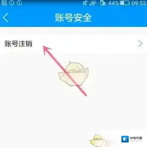喵眼精灵注销