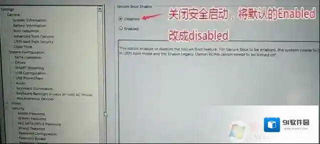 分区戴尔灵越
