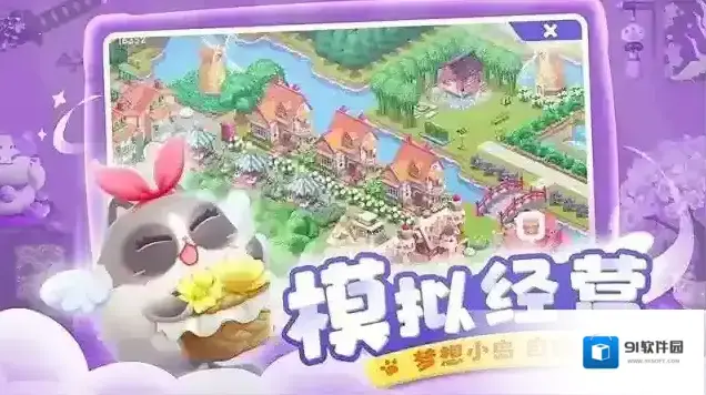 遇见喵克斯梦境