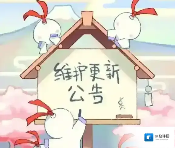 阴阳师我妻善逸