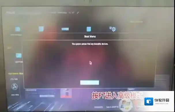 分区怎么装