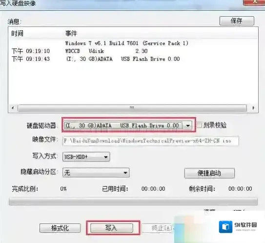 系统安装
