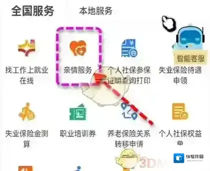 北京通账户