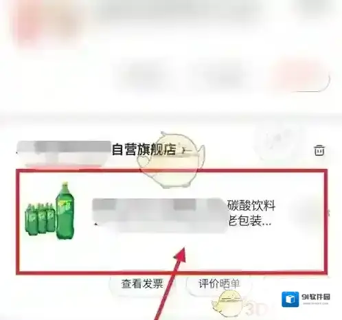 京东点击打开