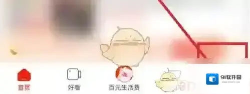 京东点击