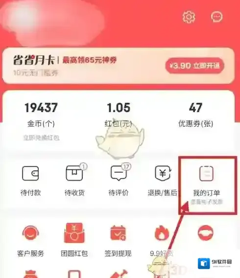 京东特价