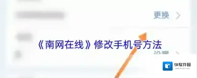 南方电网点击
