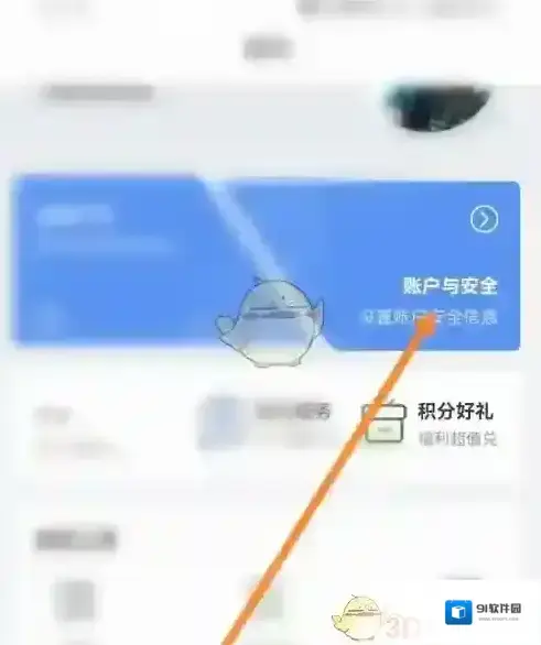 南方电网打开手机