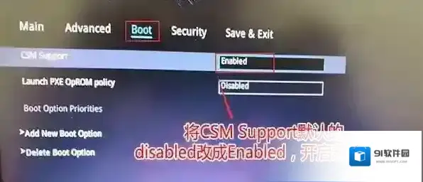 华硕分区