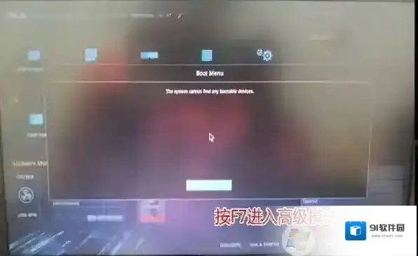 华硕格式