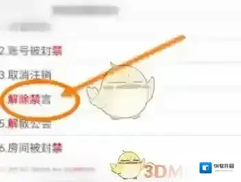 tt语音客服