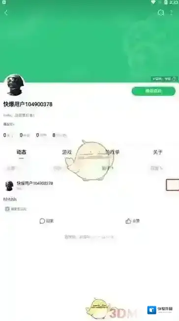 好游快爆修改