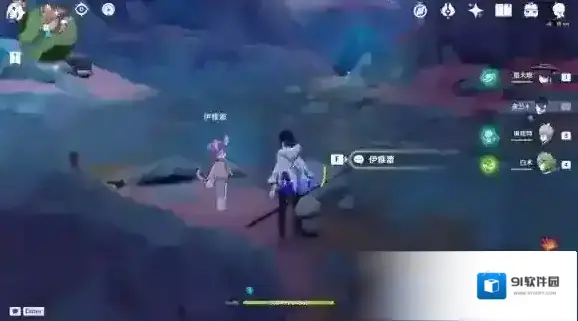 原神伊雅蕾