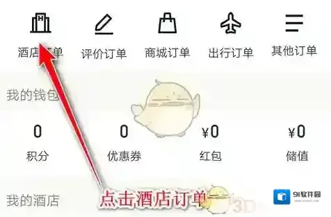 华住酒店我们可以