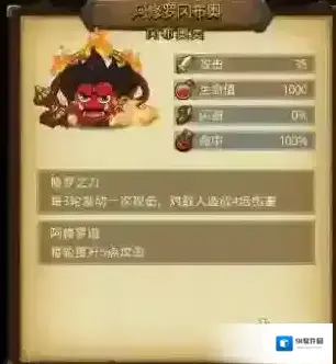 不思议迷宫阿修罗冈布奥怎么样 阿修罗冈布奥属性介绍