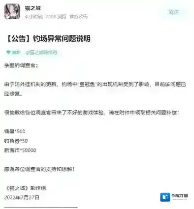 猫之城钓鱼