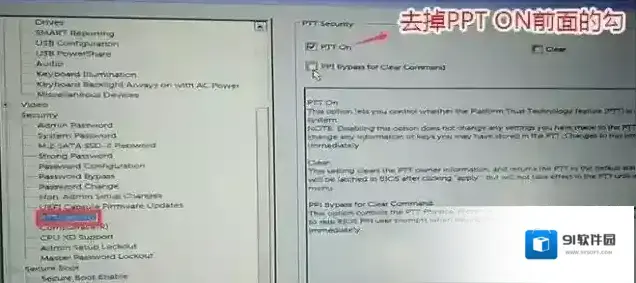戴尔分区表类型