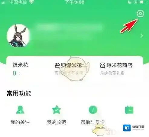 好游快爆点击
