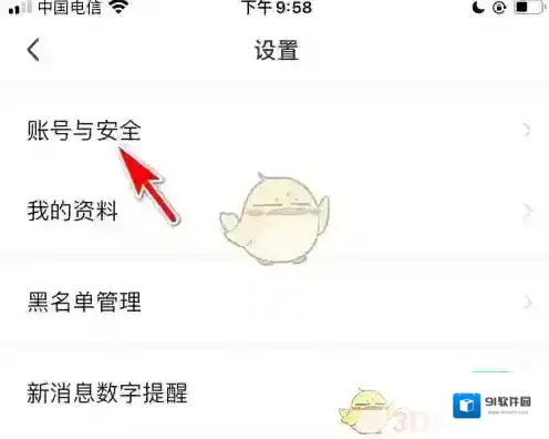 好游快爆选项