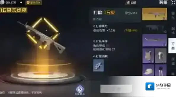 黎明觉醒怎么打磨装备 武器打磨攻略