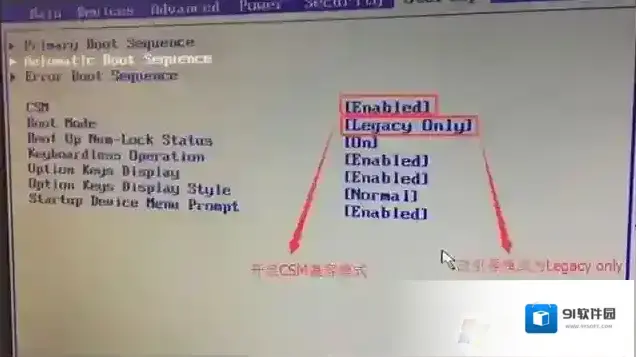 分区重装