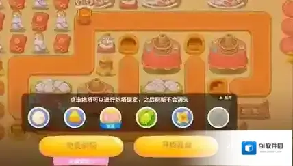 保卫萝卜4大舞台