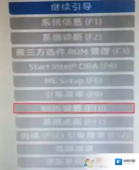 惠普分区表类型