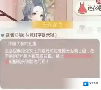 奇迹暖暖华丽优雅的礼服怎么搭配 灰鸦克洛里斯搭配攻略
