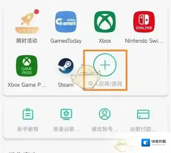OurPlay游戏