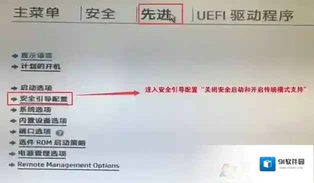 惠普分区表类型