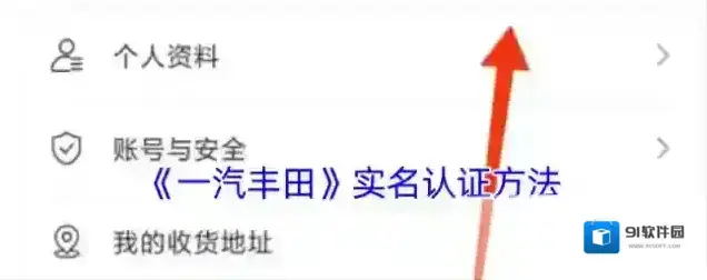 一汽租车如下图