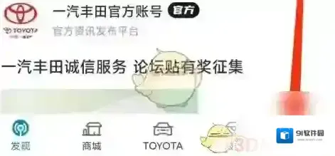 一汽租车实名认证