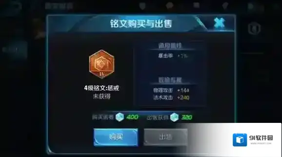 王者荣耀铭文