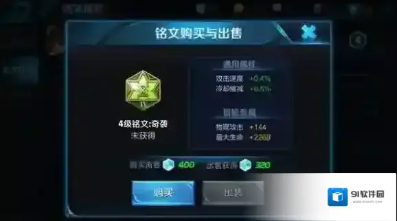 王者荣耀李元芳铭文