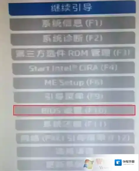 惠普分区表类型