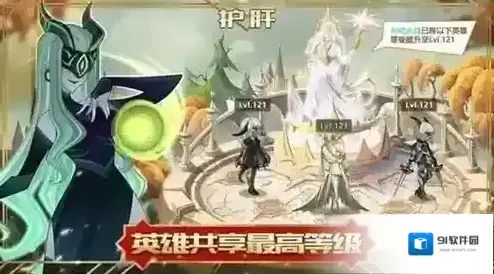剑与远征团队远征S1占点攻略 技巧方法教学