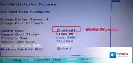 分区联想天逸